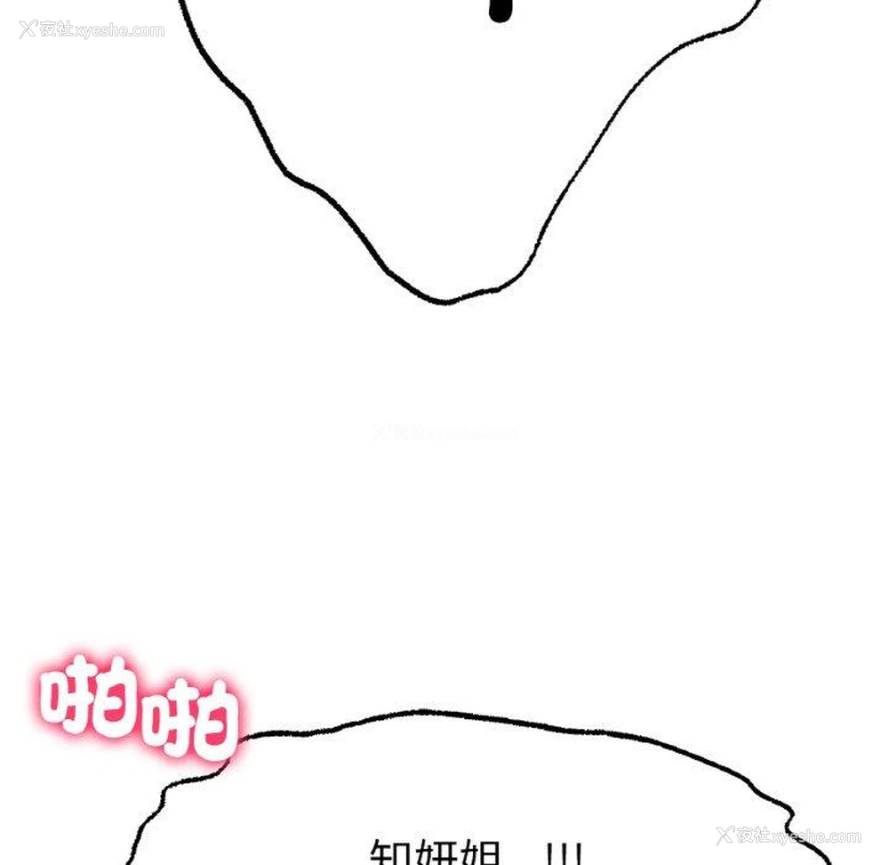 129P - 冰上之爱/冰上恋人