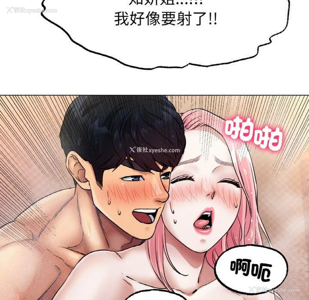 130P - 冰上之爱/冰上恋人