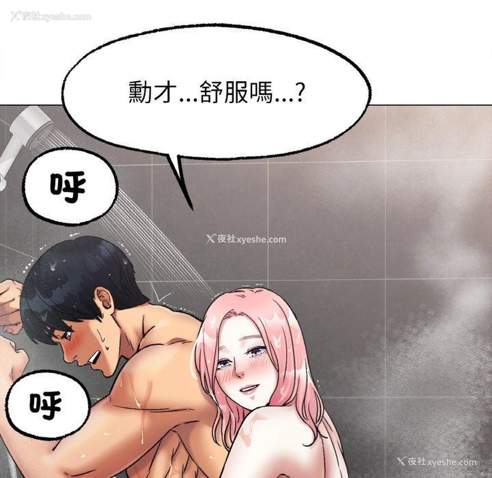 13P - 冰上之爱/冰上恋人