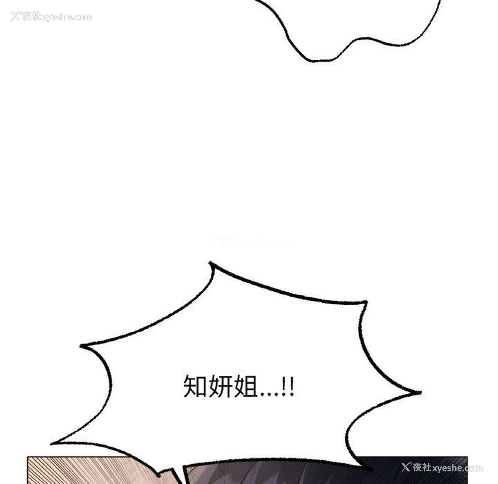 138P - 冰上之爱/冰上恋人