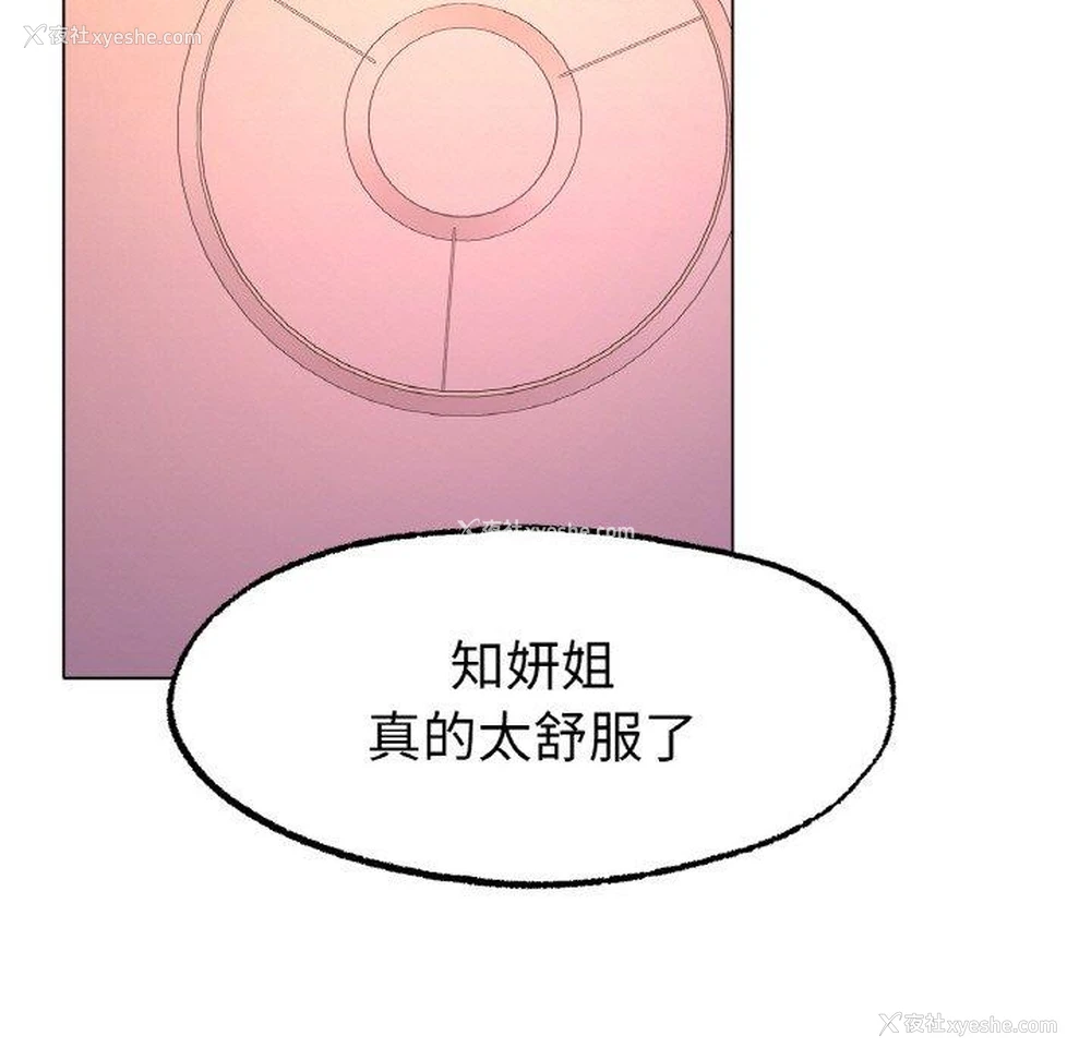 153P - 冰上之爱/冰上恋人
