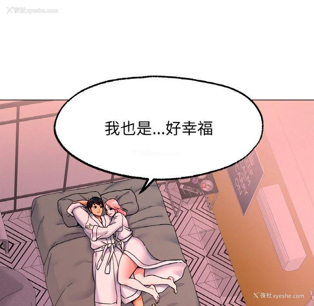 154P - 冰上之爱/冰上恋人