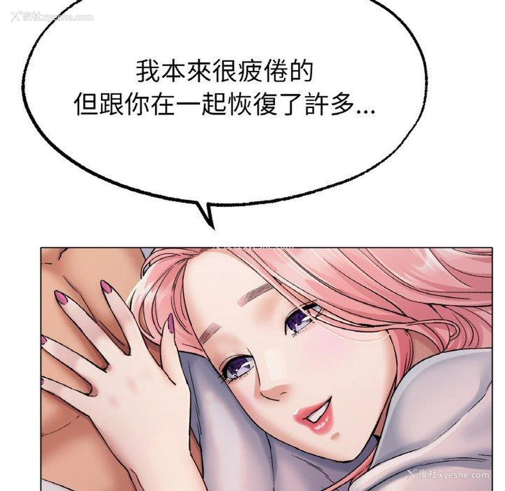 156P - 冰上之爱/冰上恋人