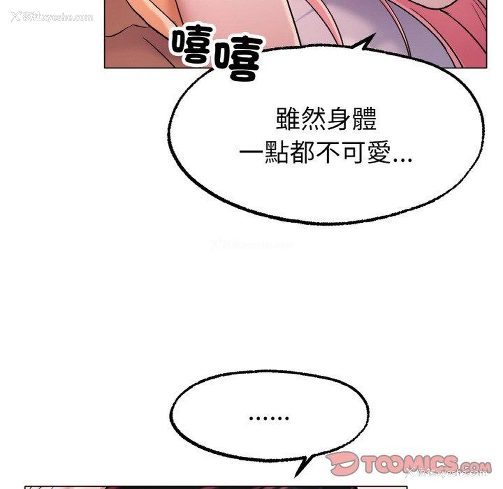 161P - 冰上之爱/冰上恋人