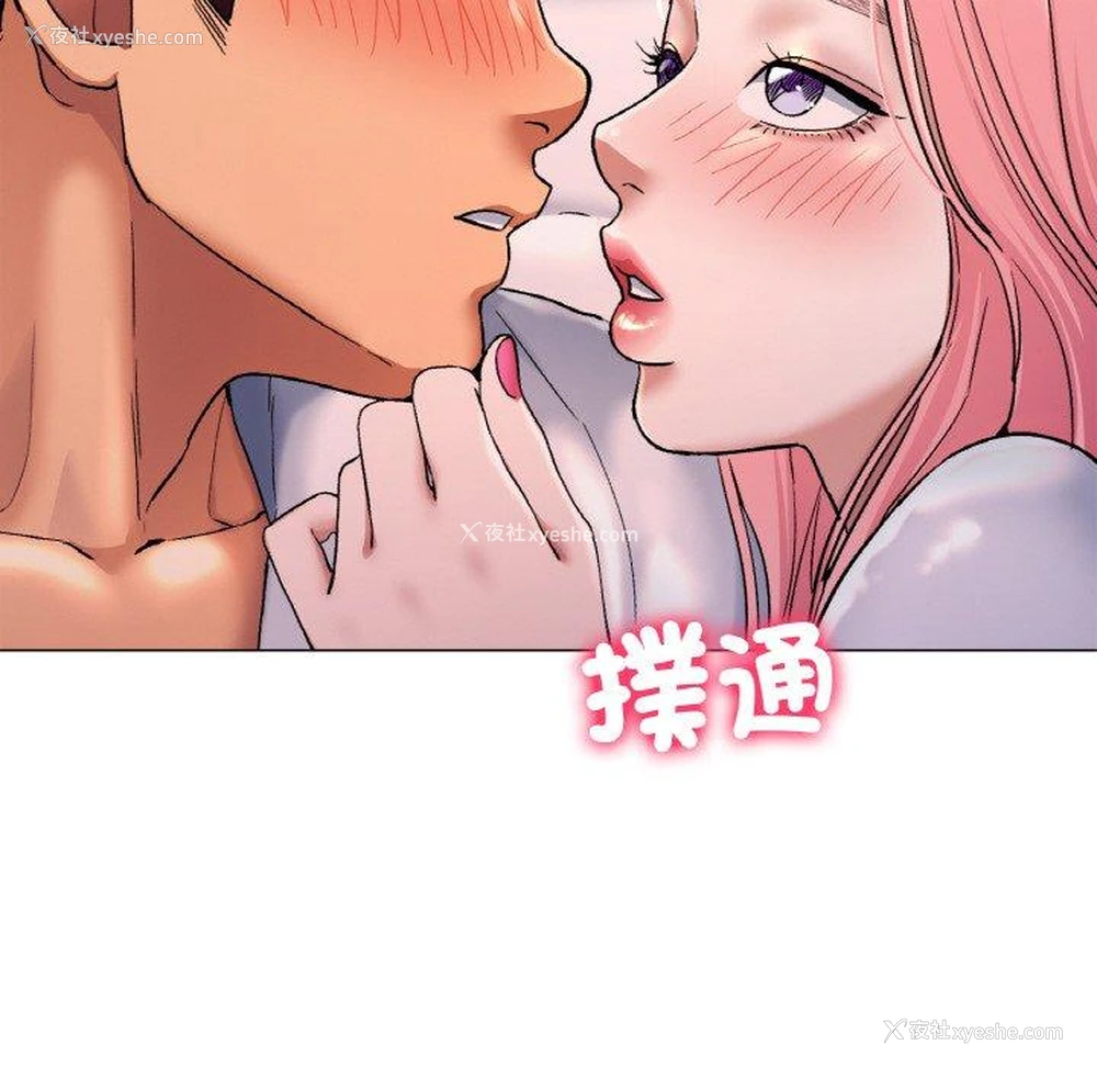 164P - 冰上之爱/冰上恋人