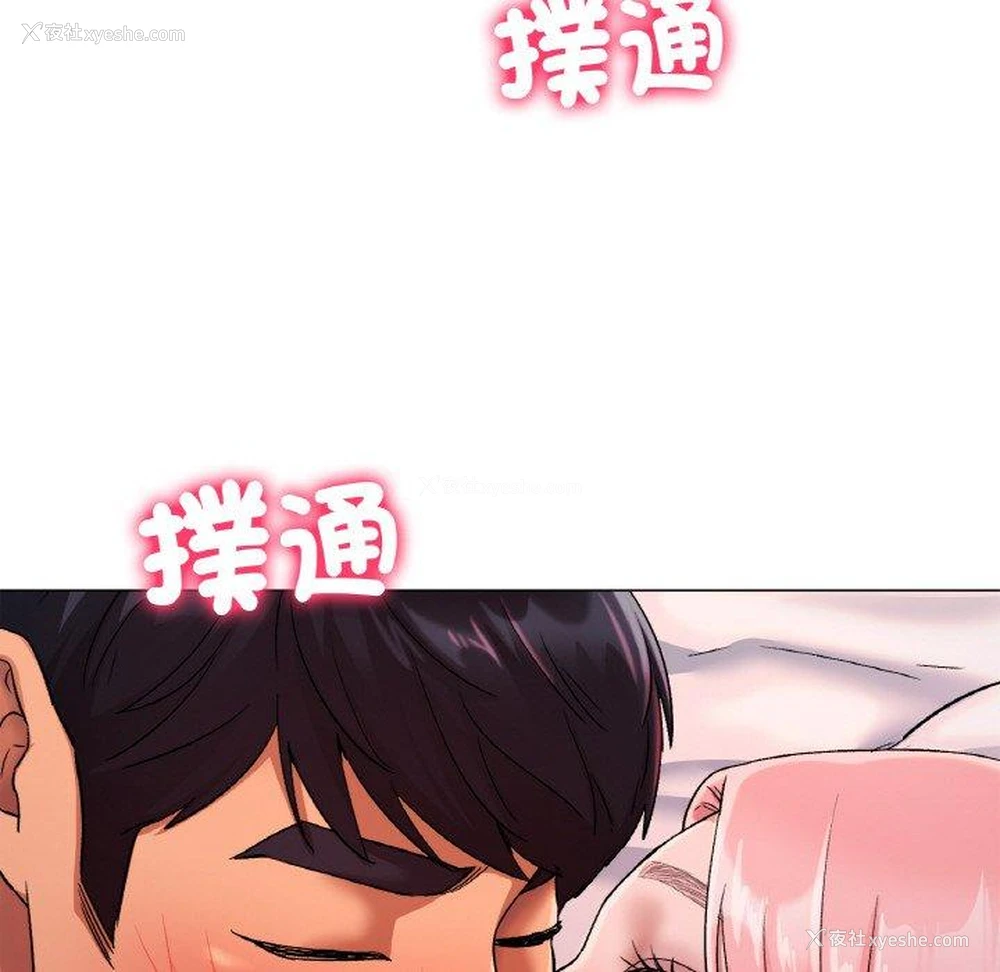 166P - 冰上之爱/冰上恋人