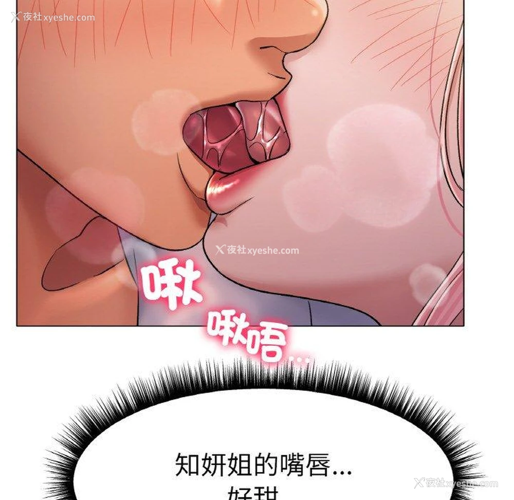 168P - 冰上之爱/冰上恋人