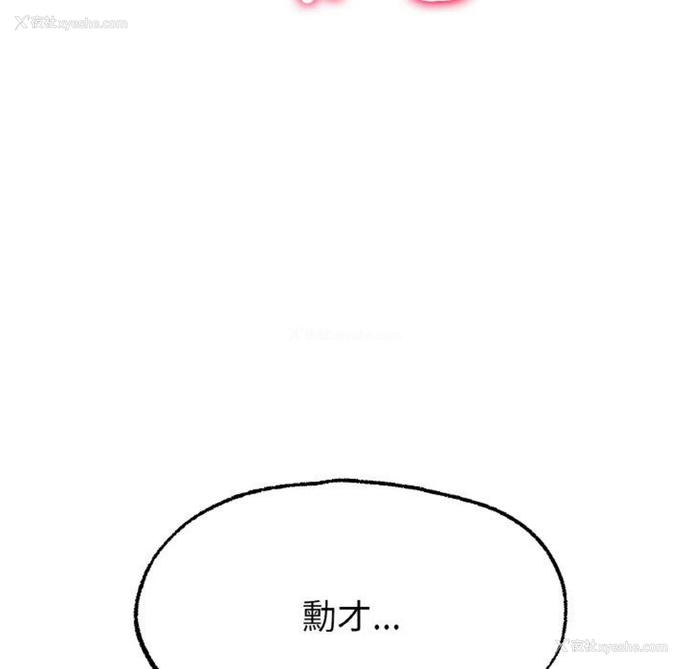 172P - 冰上之爱/冰上恋人