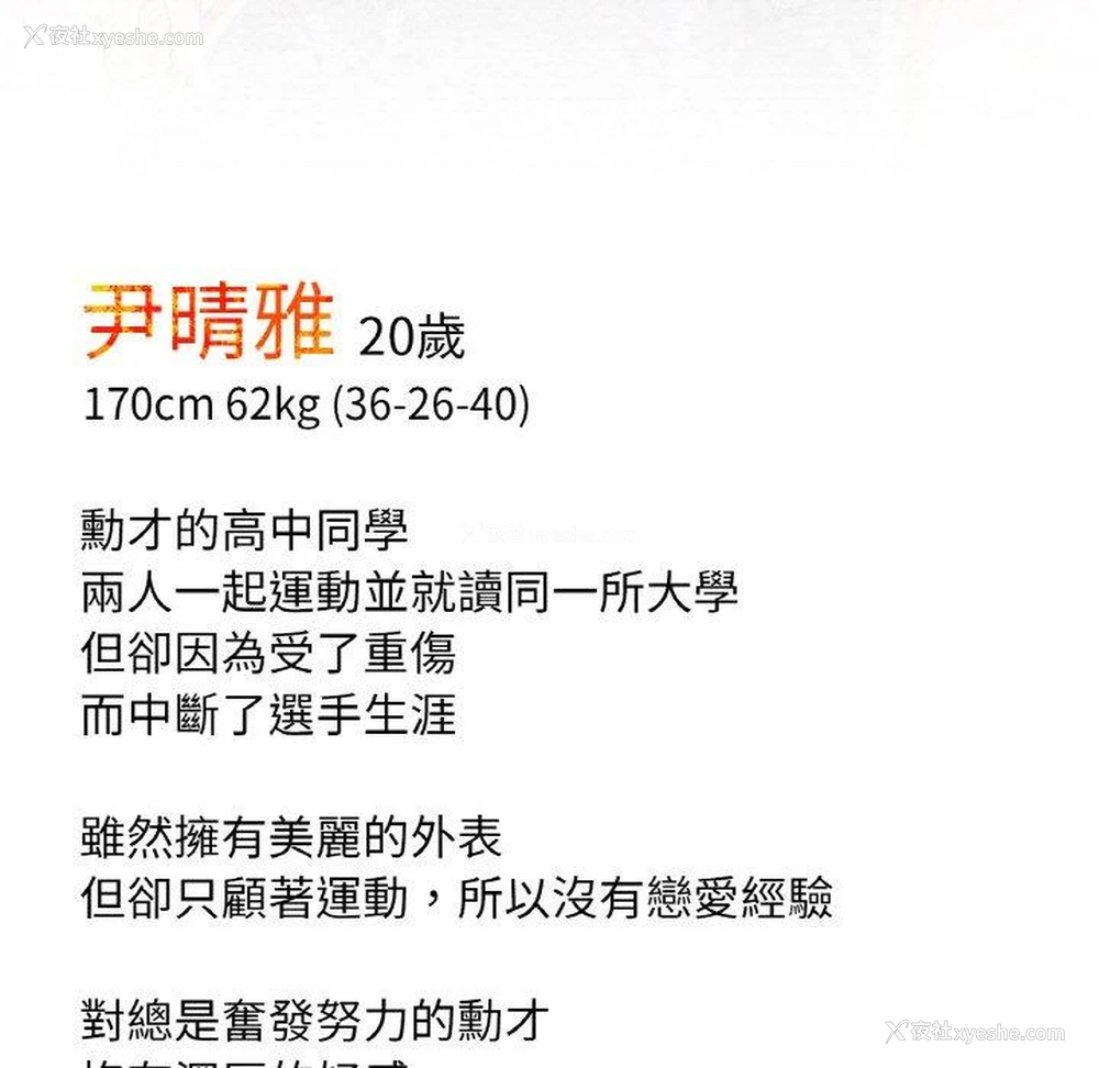 183P - 冰上之爱/冰上恋人