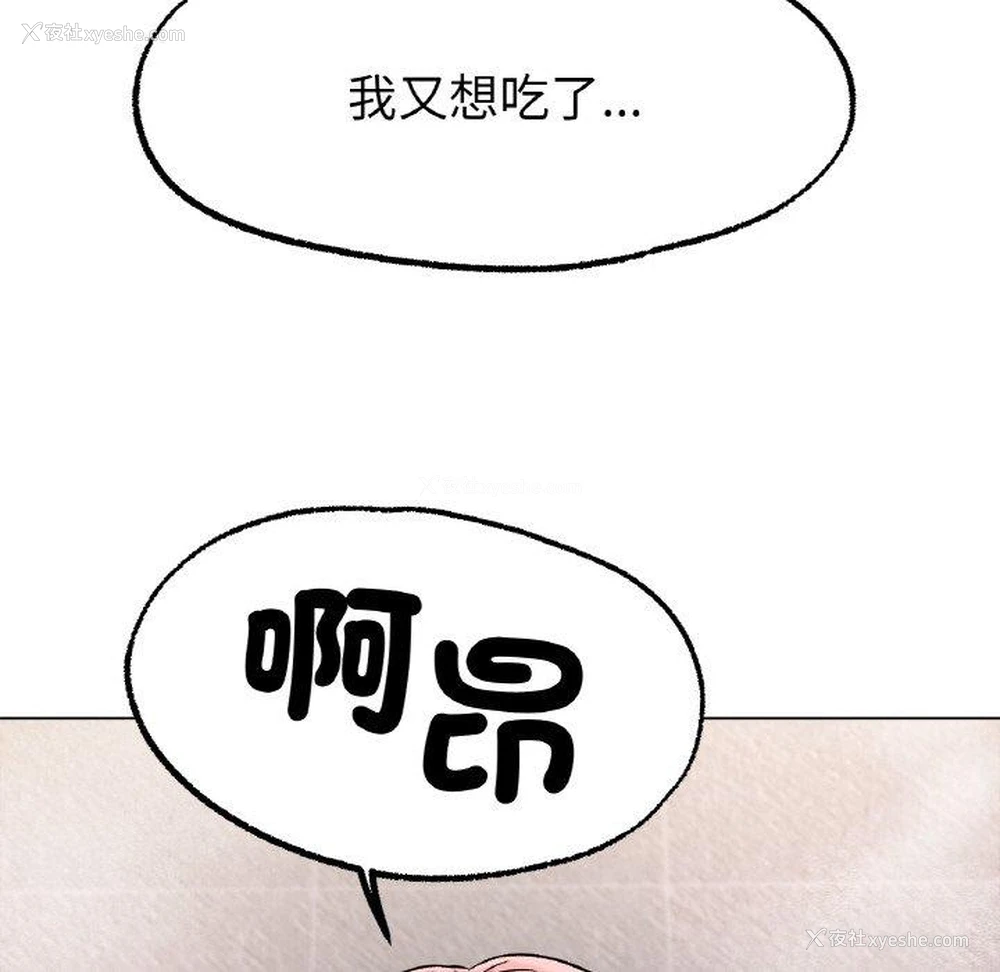 24P - 冰上之爱/冰上恋人