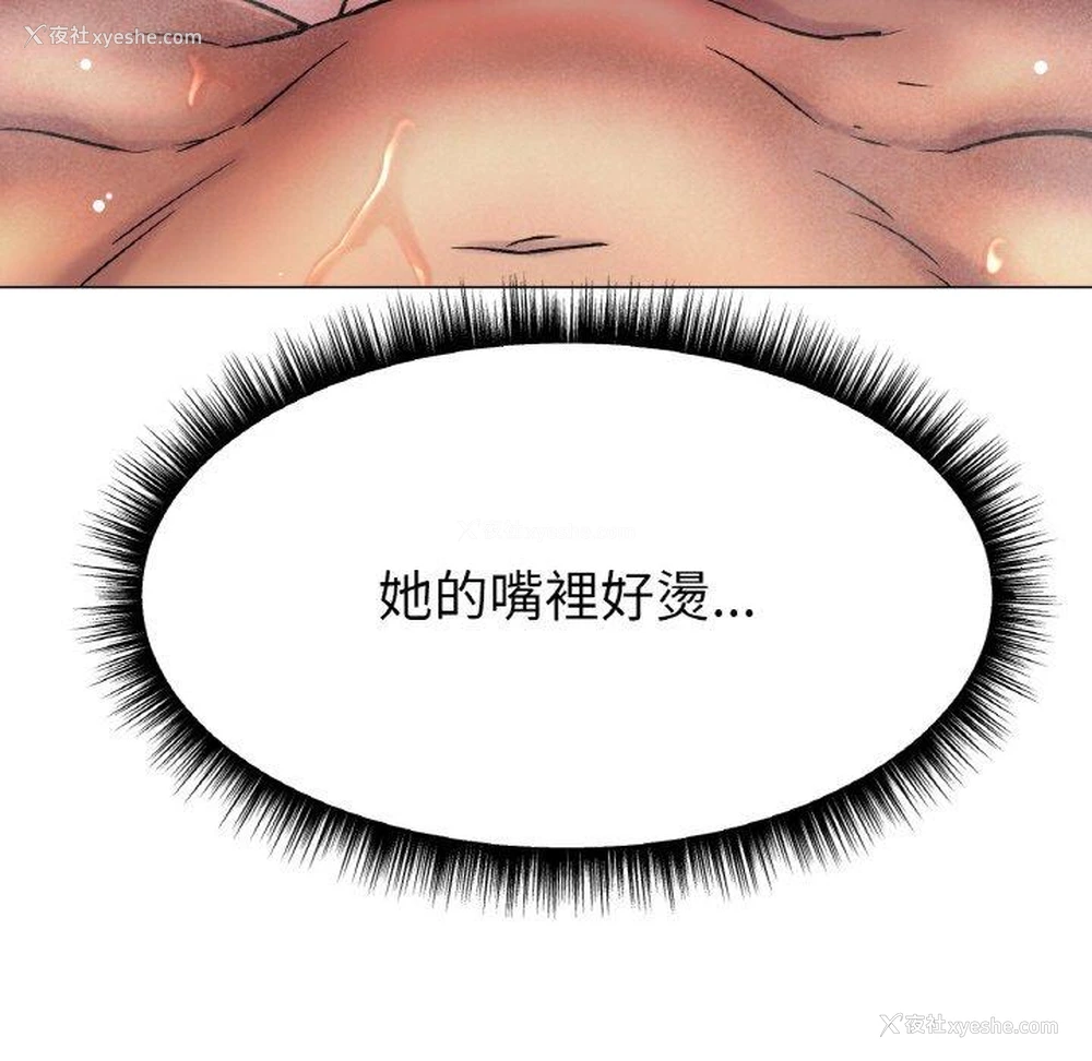 26P - 冰上之爱/冰上恋人