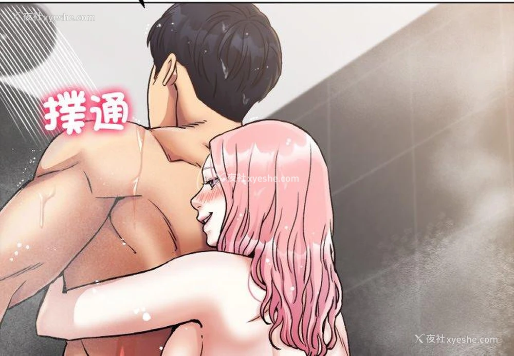 2P - 冰上之爱/冰上恋人