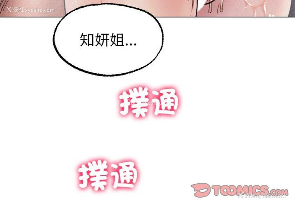 4P - 冰上之爱/冰上恋人