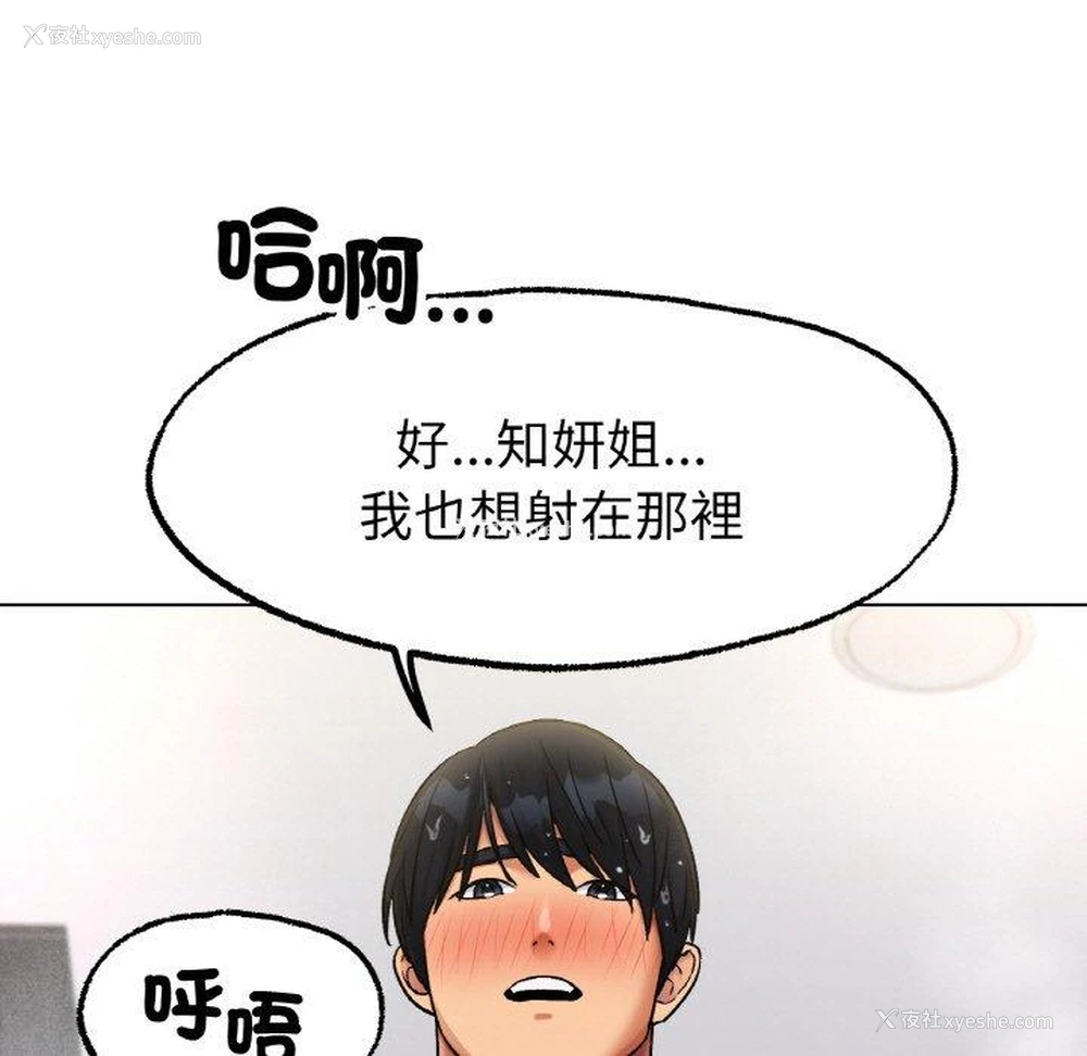 41P - 冰上之爱/冰上恋人