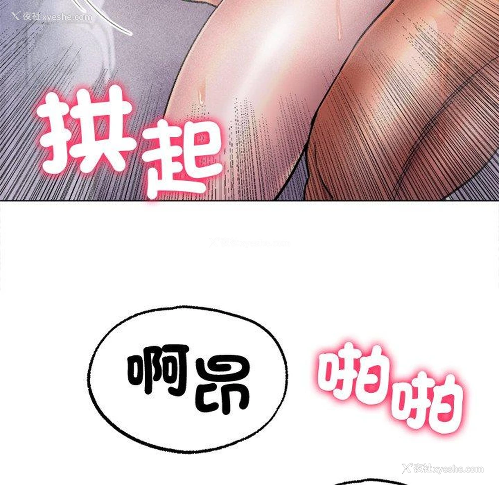 52P - 冰上之爱/冰上恋人