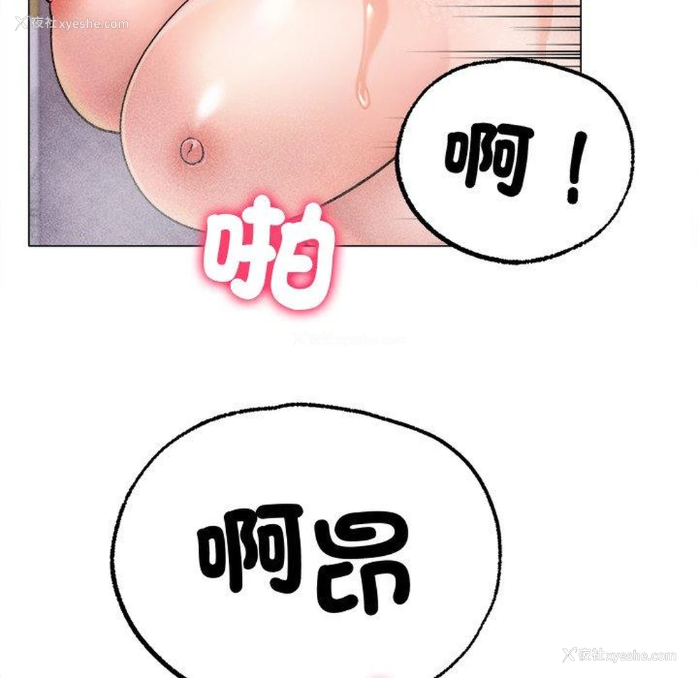 54P - 冰上之爱/冰上恋人