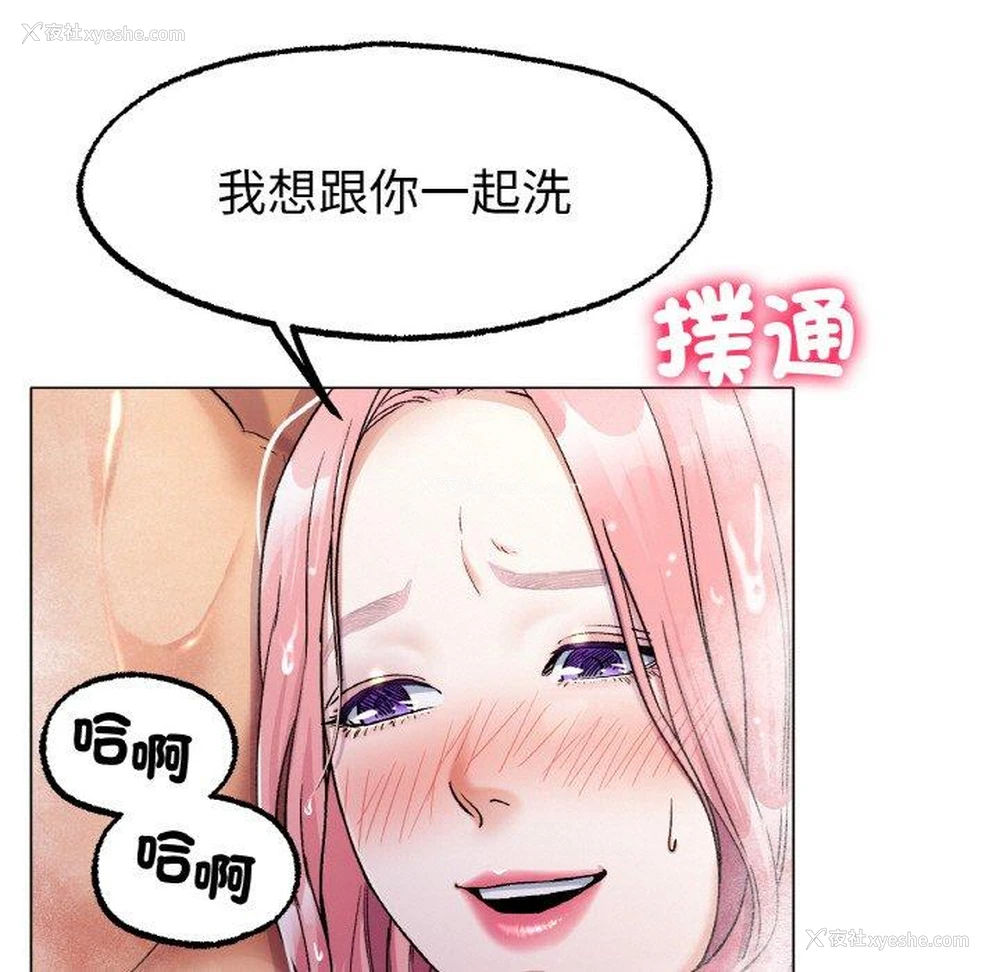 5P - 冰上之爱/冰上恋人