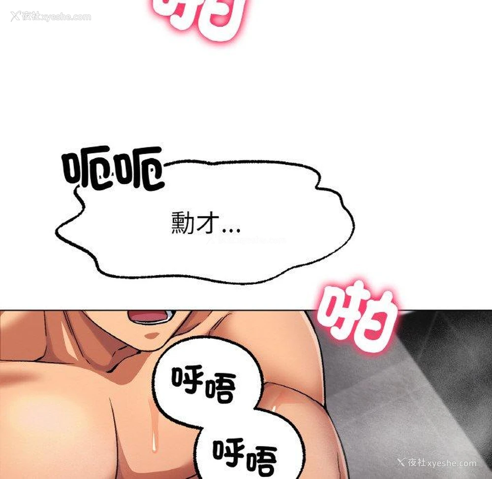 61P - 冰上之爱/冰上恋人