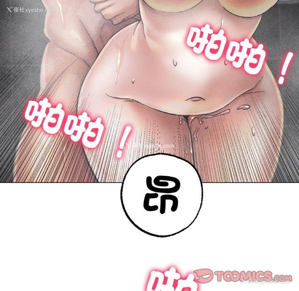 67P - 冰上之爱/冰上恋人
