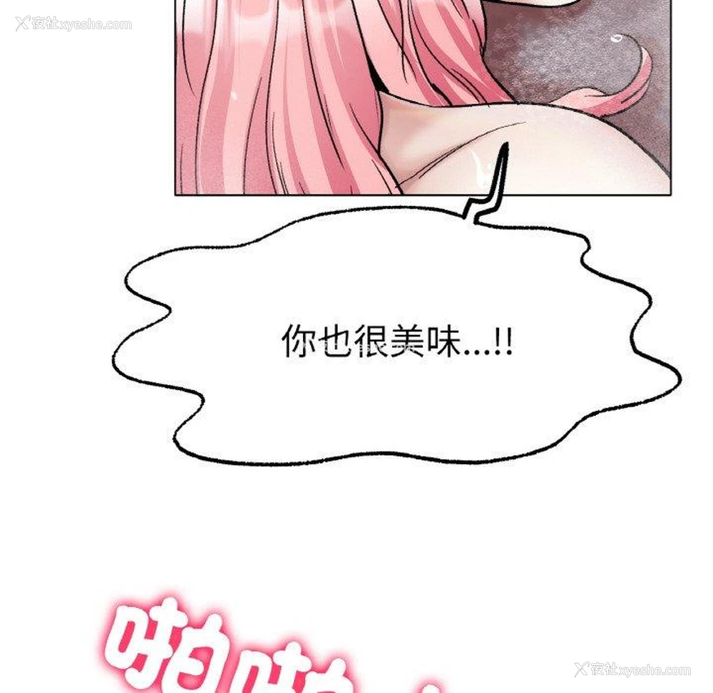 77P - 冰上之爱/冰上恋人