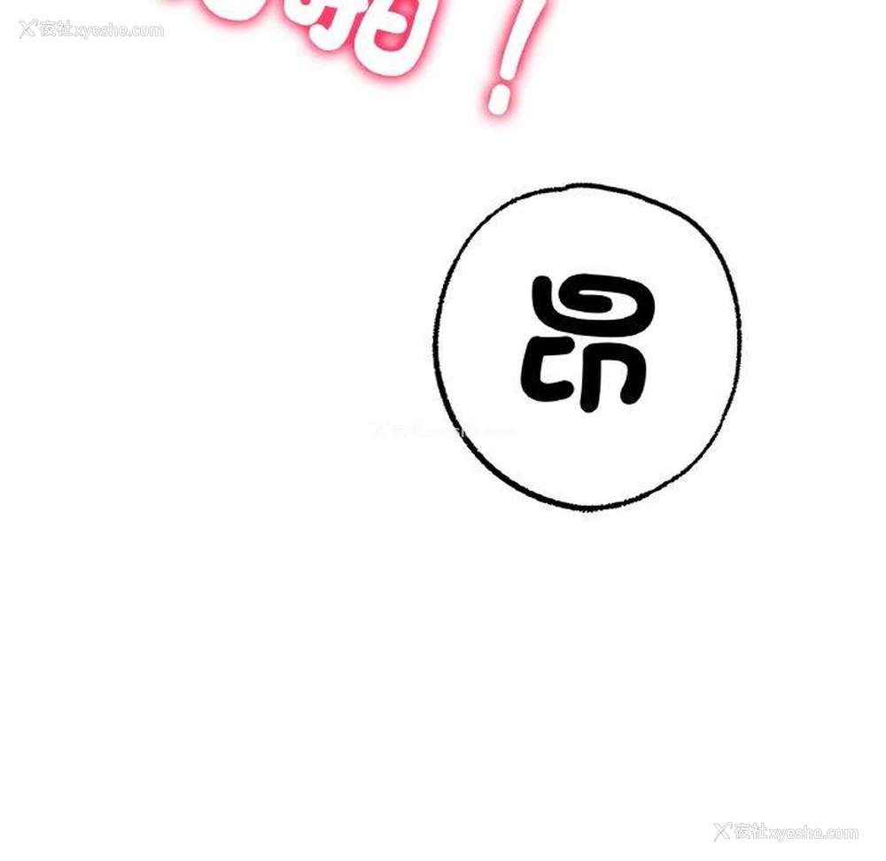 78P - 冰上之爱/冰上恋人