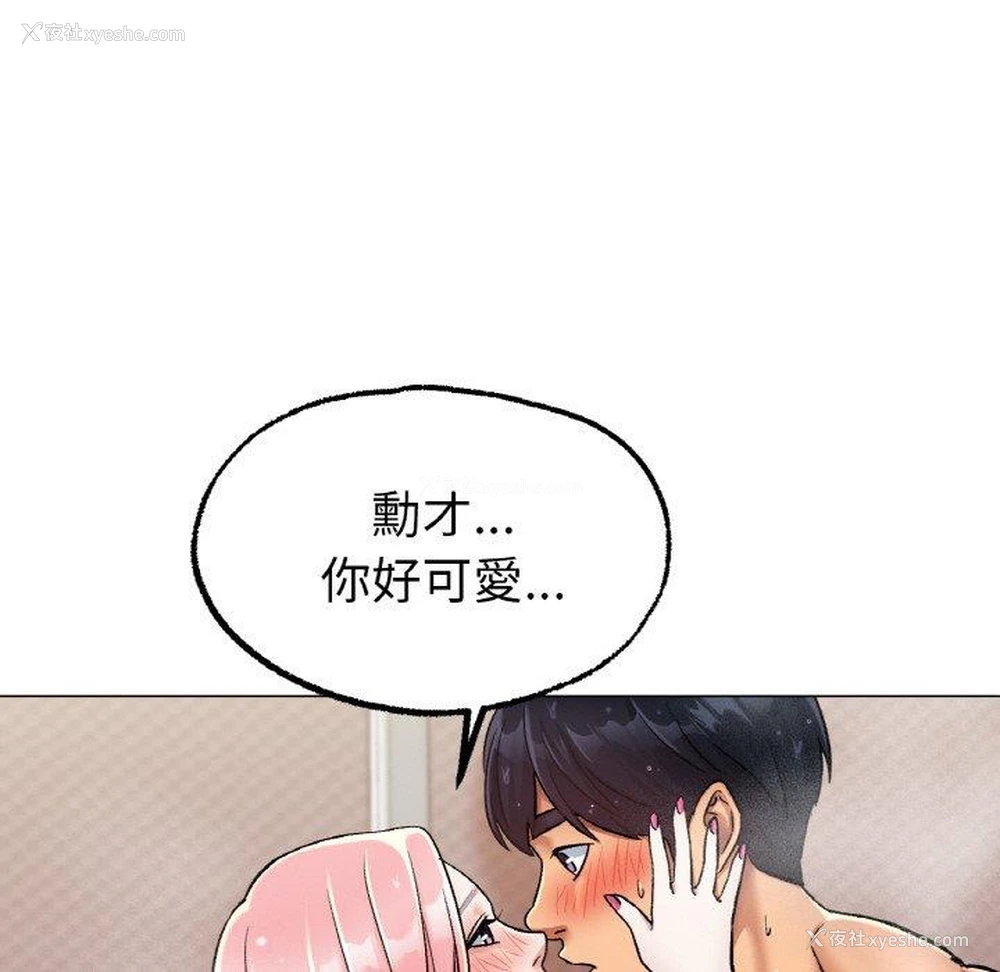 79P - 冰上之爱/冰上恋人