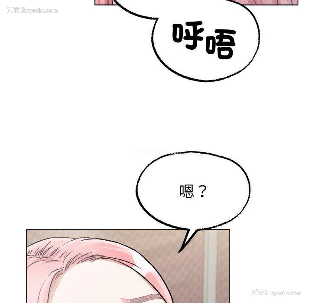 83P - 冰上之爱/冰上恋人