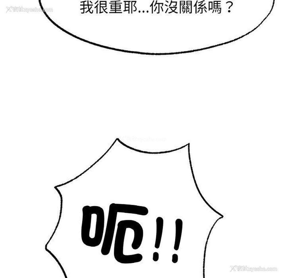 89P - 冰上之爱/冰上恋人