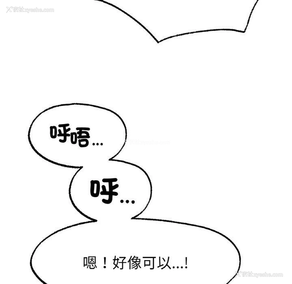 92P - 冰上之爱/冰上恋人
