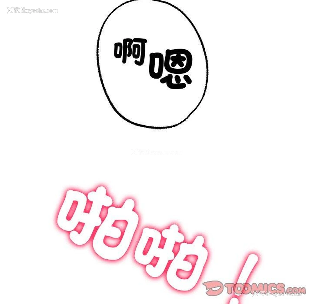 99P - 冰上之爱/冰上恋人
