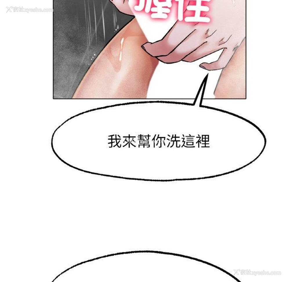 9P - 冰上之爱/冰上恋人