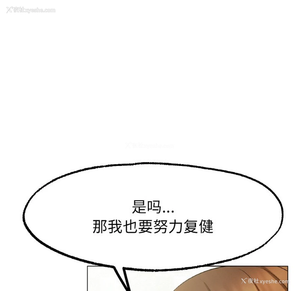 102P - 冰上之爱/冰上恋人