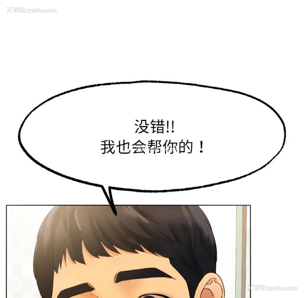 104P - 冰上之爱/冰上恋人
