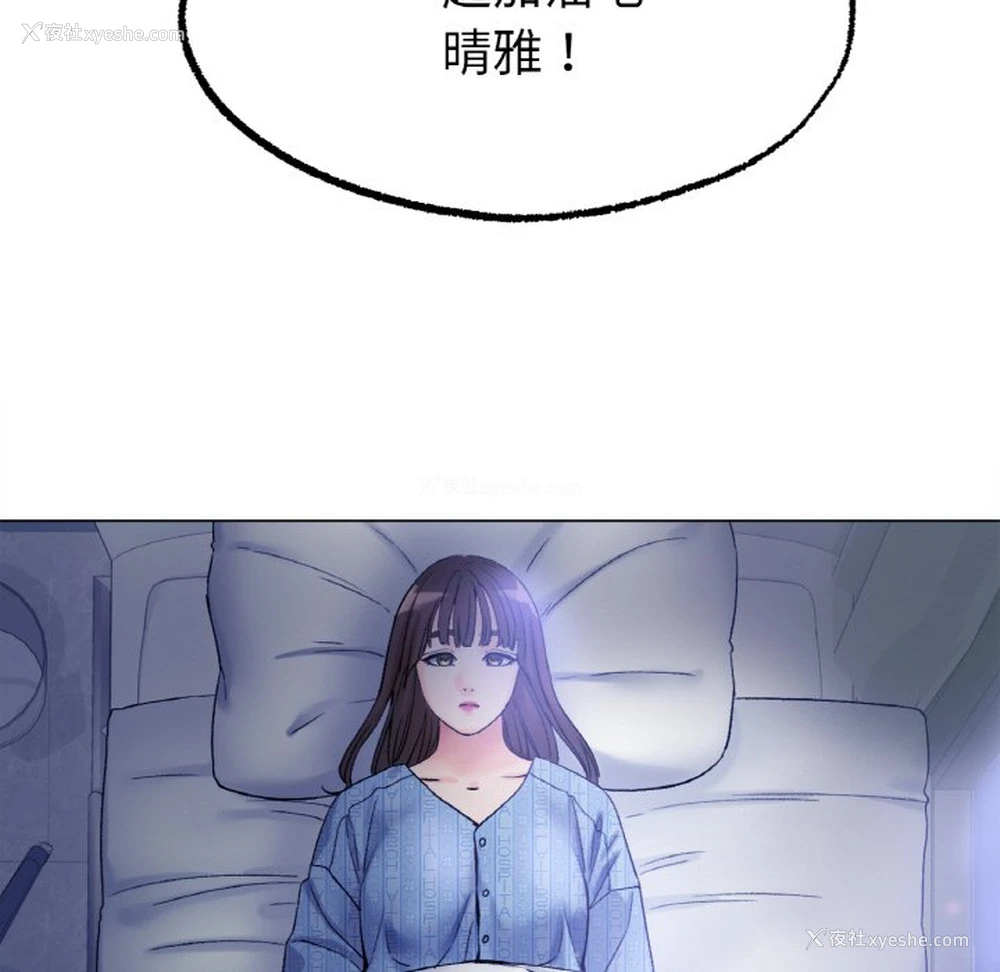 106P - 冰上之爱/冰上恋人