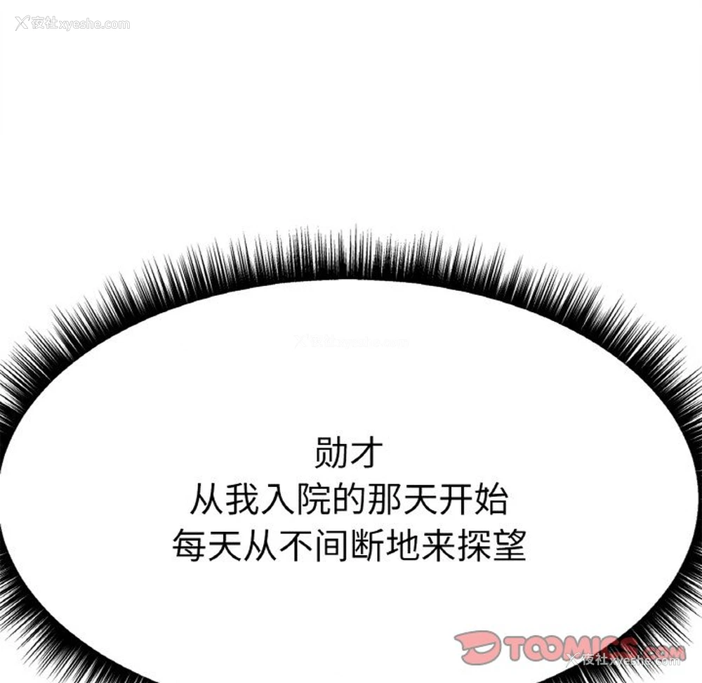 108P - 冰上之爱/冰上恋人