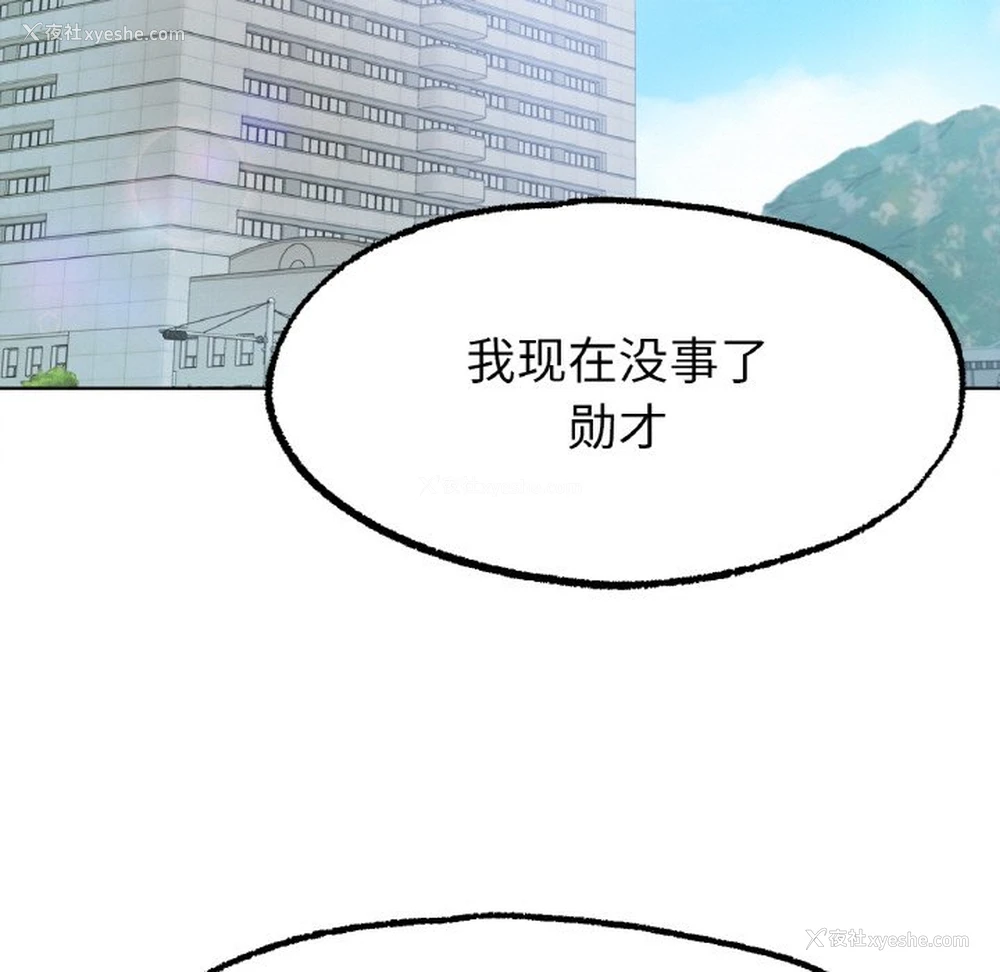 116P - 冰上之爱/冰上恋人