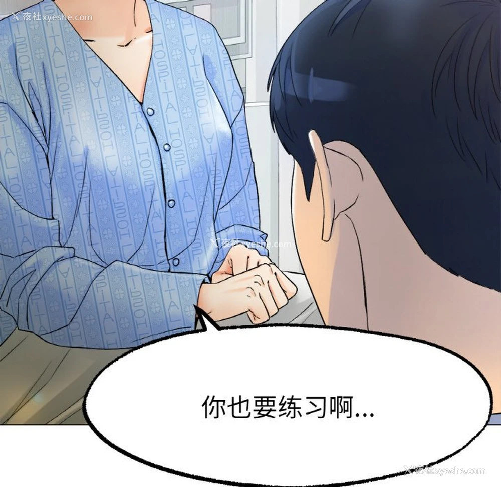 118P - 冰上之爱/冰上恋人