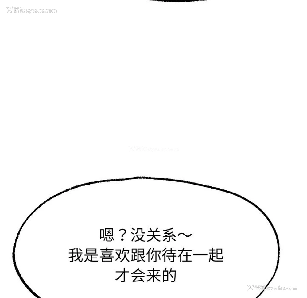 119P - 冰上之爱/冰上恋人