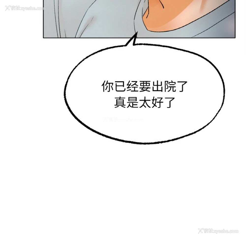 121P - 冰上之爱/冰上恋人