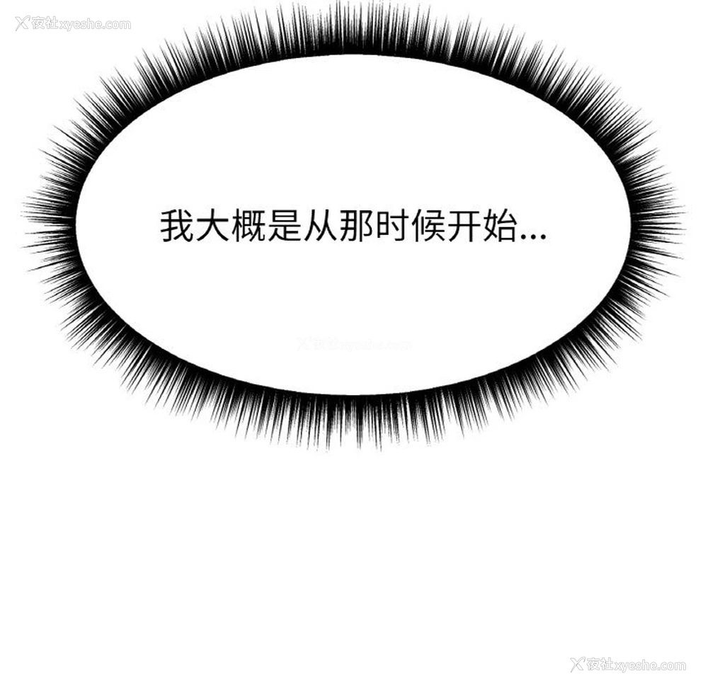 124P - 冰上之爱/冰上恋人