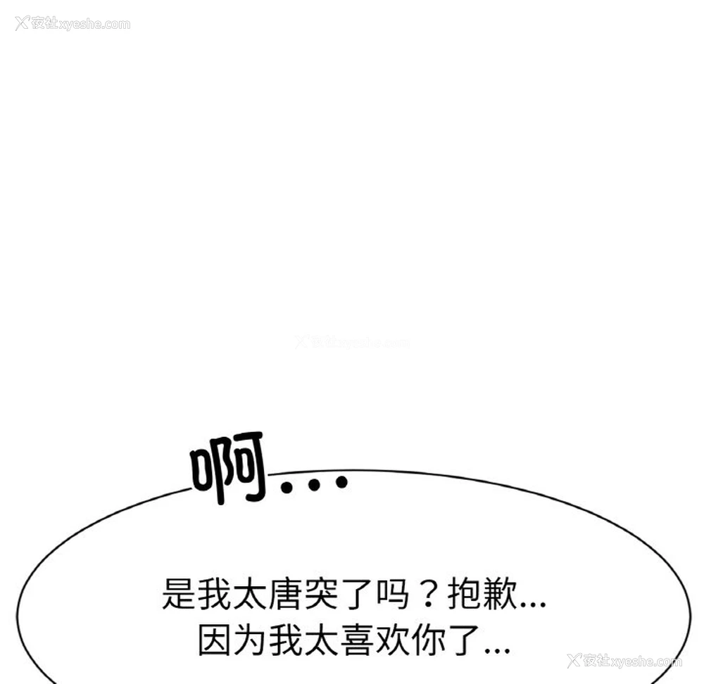 12P - 冰上之爱/冰上恋人