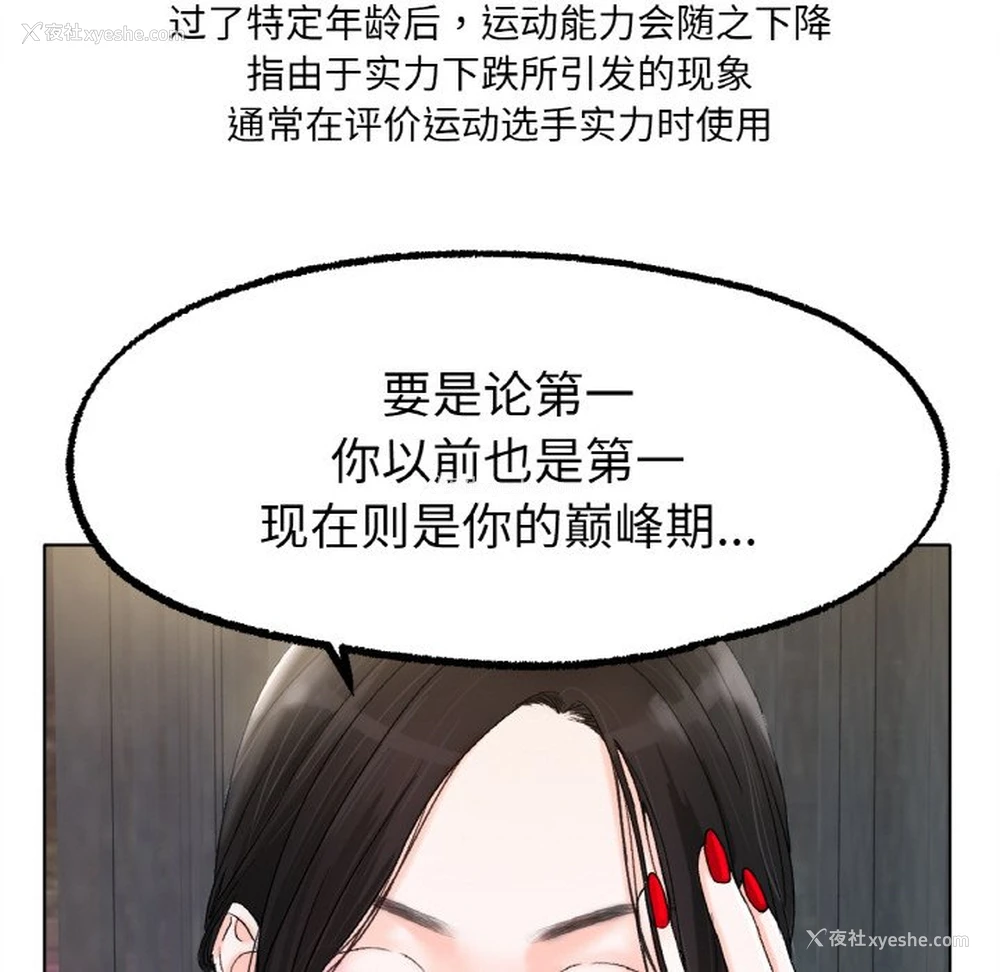 137P - 冰上之爱/冰上恋人