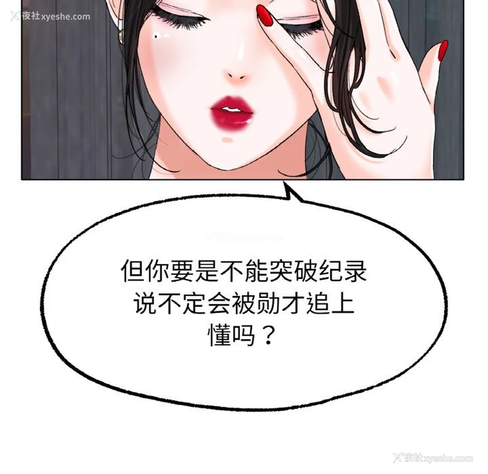 138P - 冰上之爱/冰上恋人