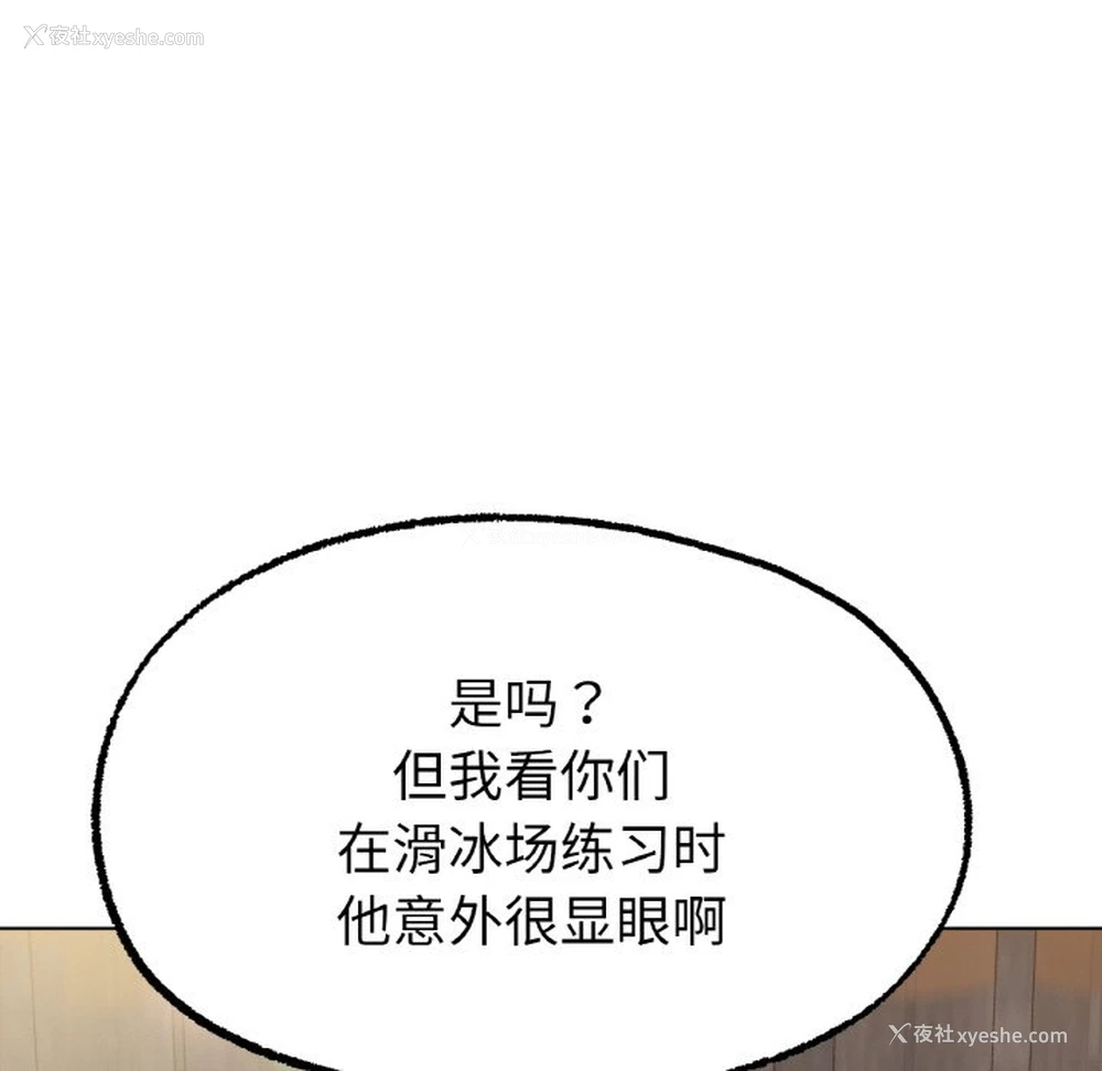 141P - 冰上之爱/冰上恋人