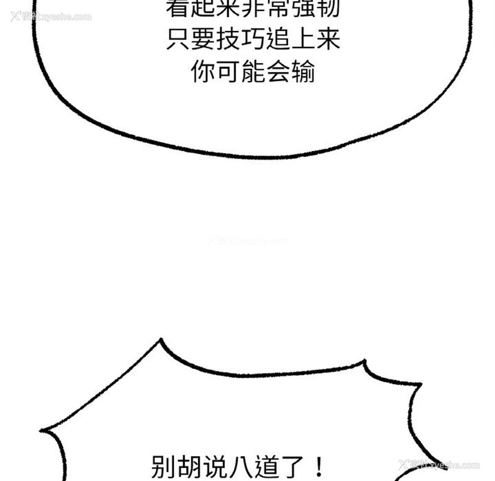 144P - 冰上之爱/冰上恋人