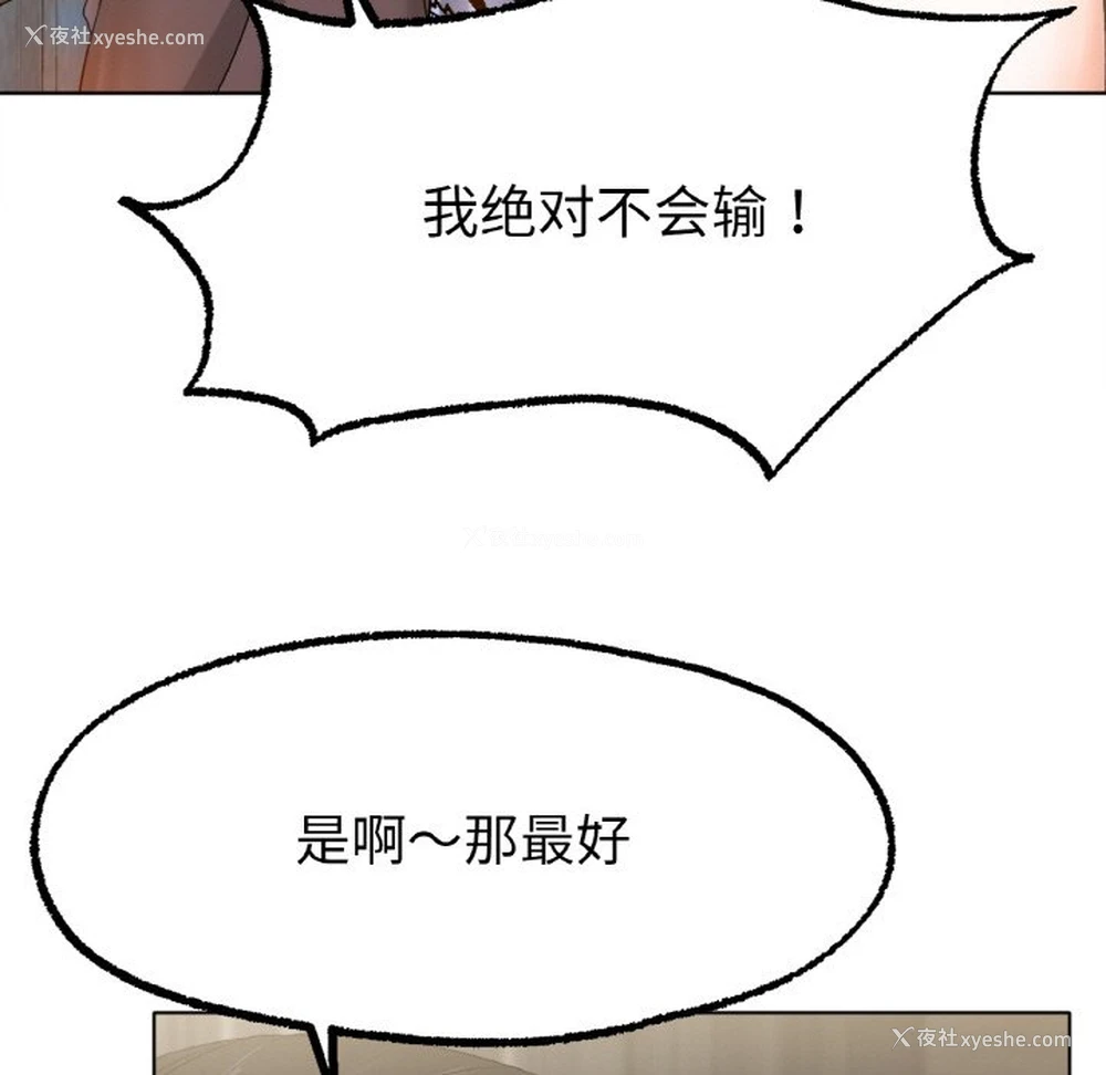 146P - 冰上之爱/冰上恋人