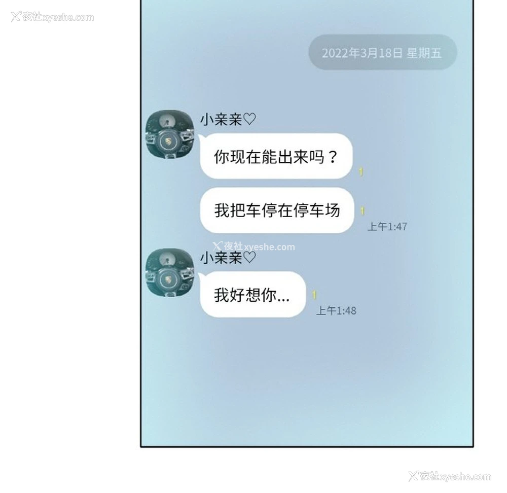 161P - 冰上之爱/冰上恋人