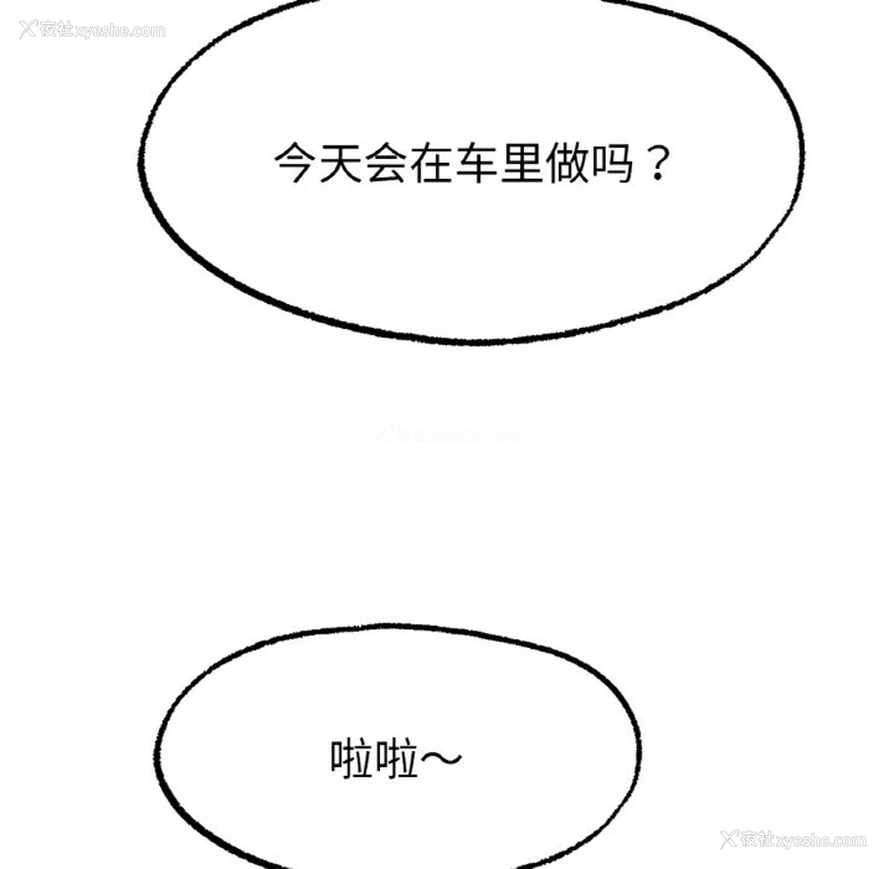 167P - 冰上之爱/冰上恋人