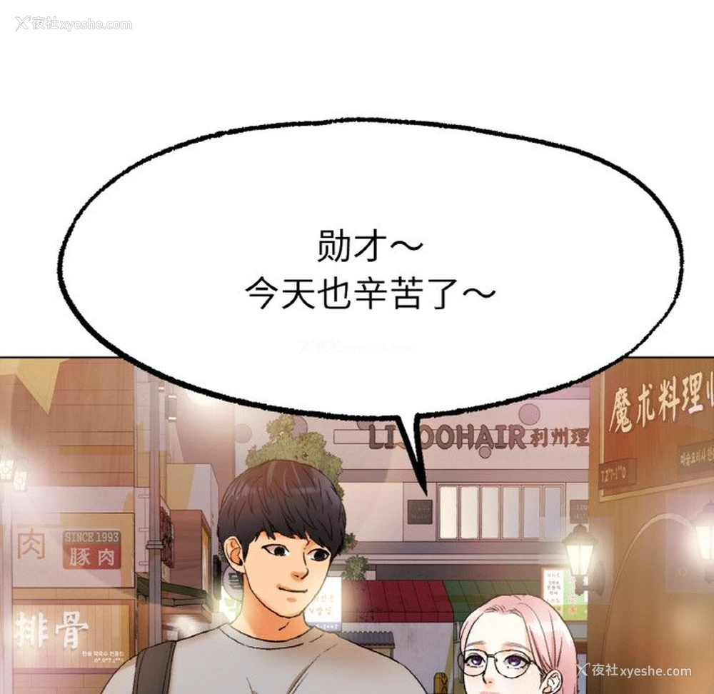 173P - 冰上之爱/冰上恋人