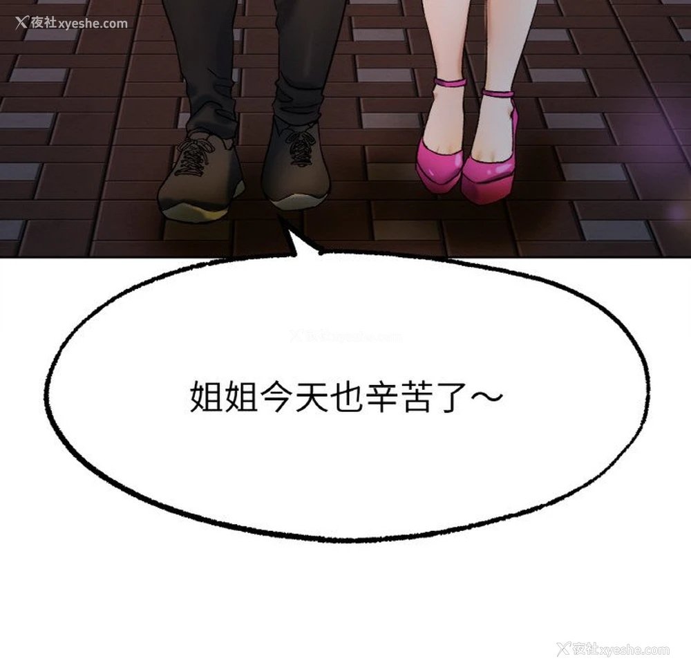 175P - 冰上之爱/冰上恋人